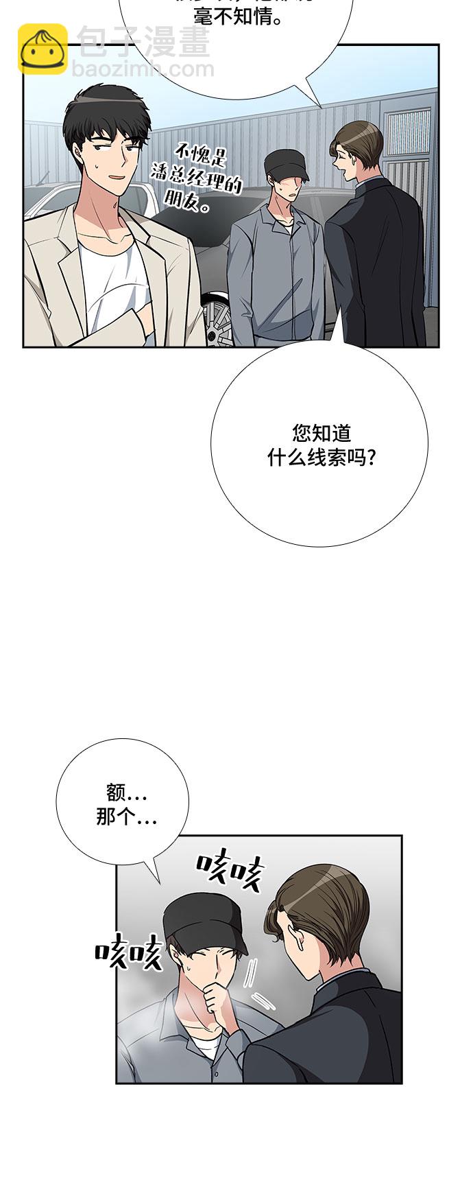 [第89话] 四日内（1）25