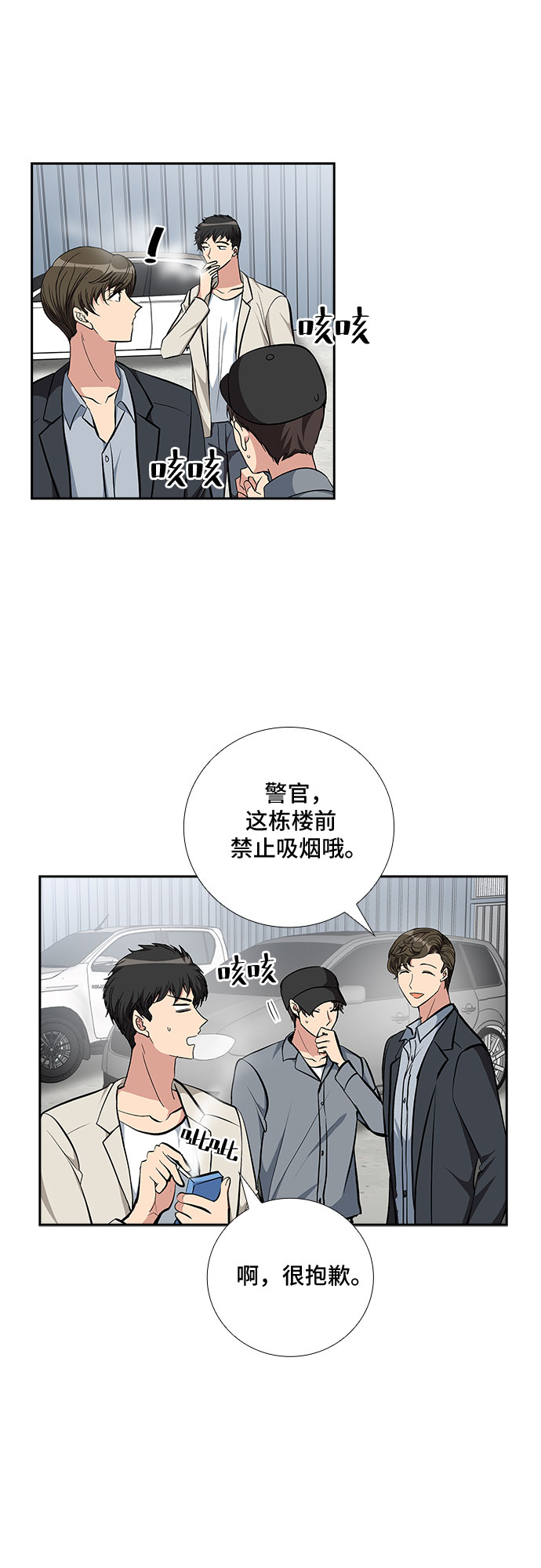 [第89话] 四日内（1）26