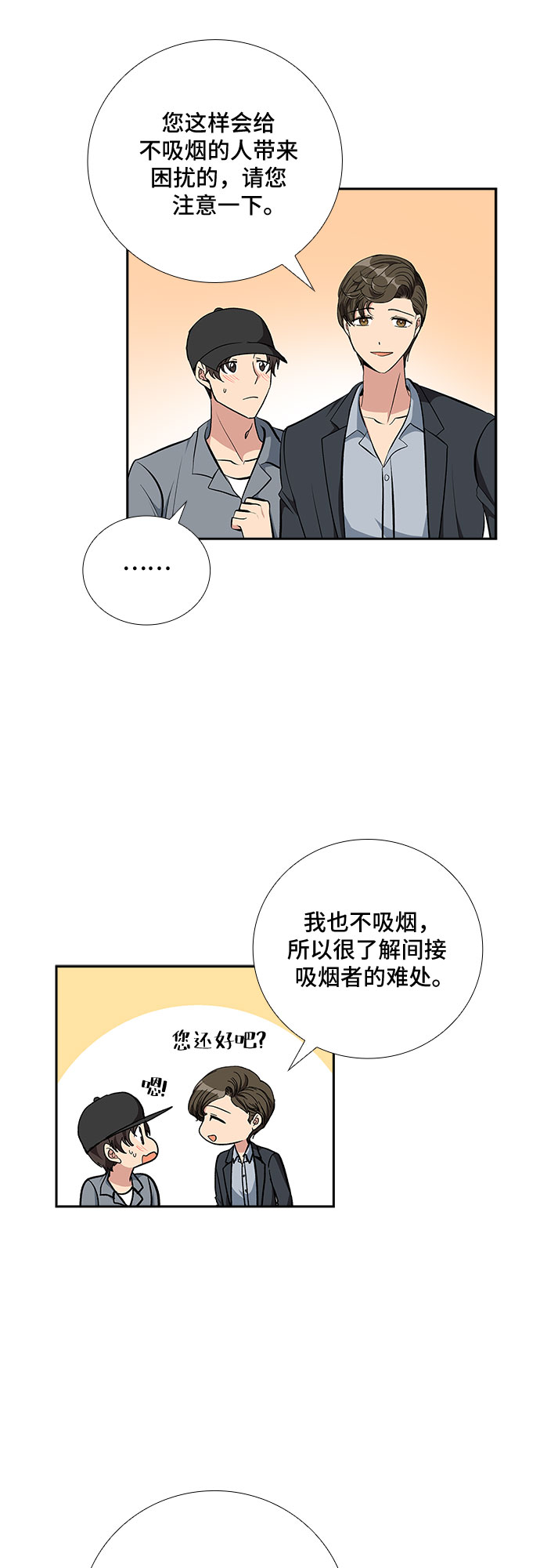 [第89话] 四日内（1）27