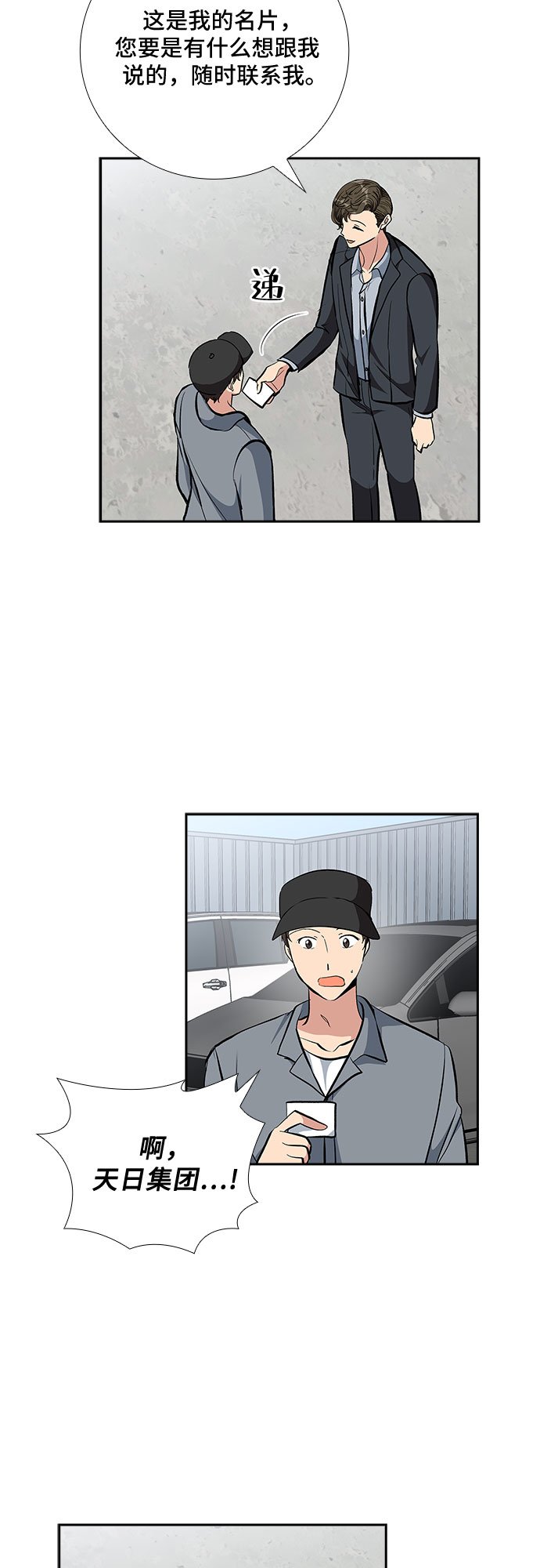 [第89话] 四日内（1）28