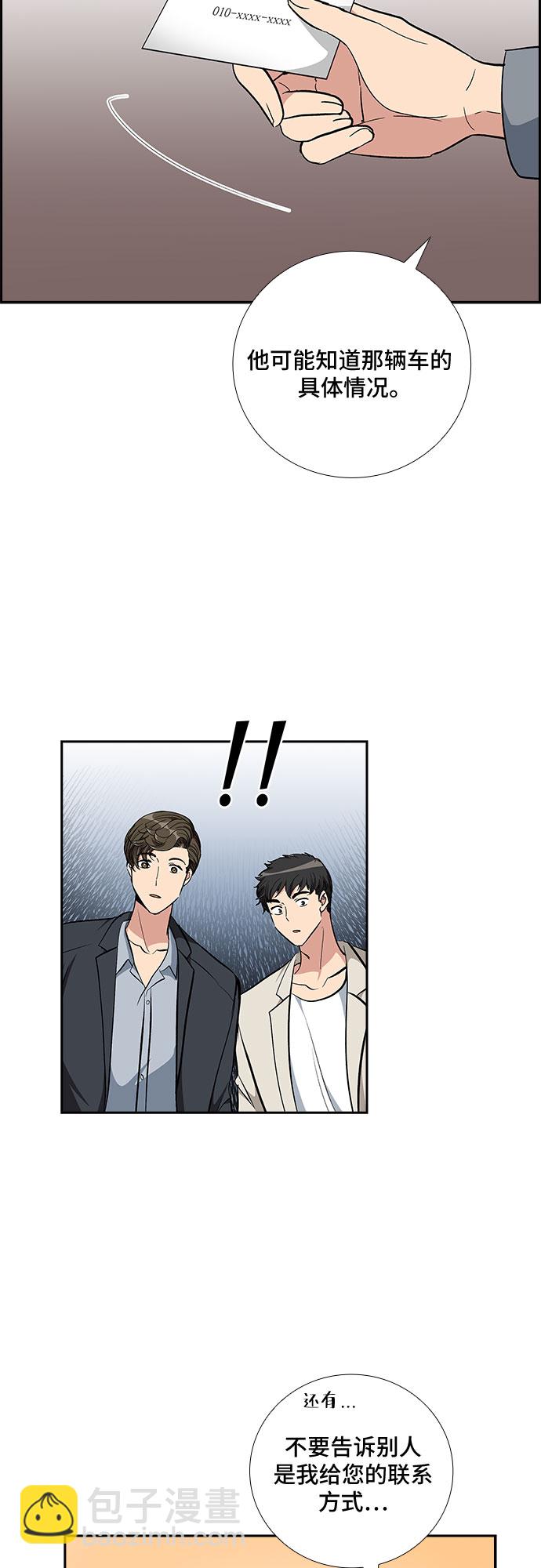 [第89话] 四日内（1）30