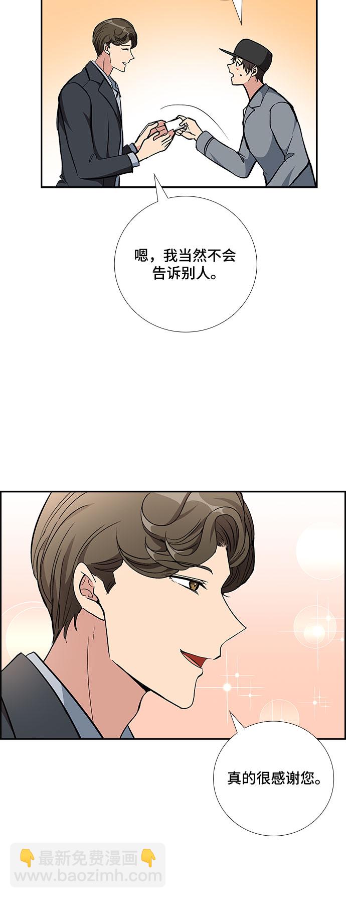 [第89话] 四日内（1）31