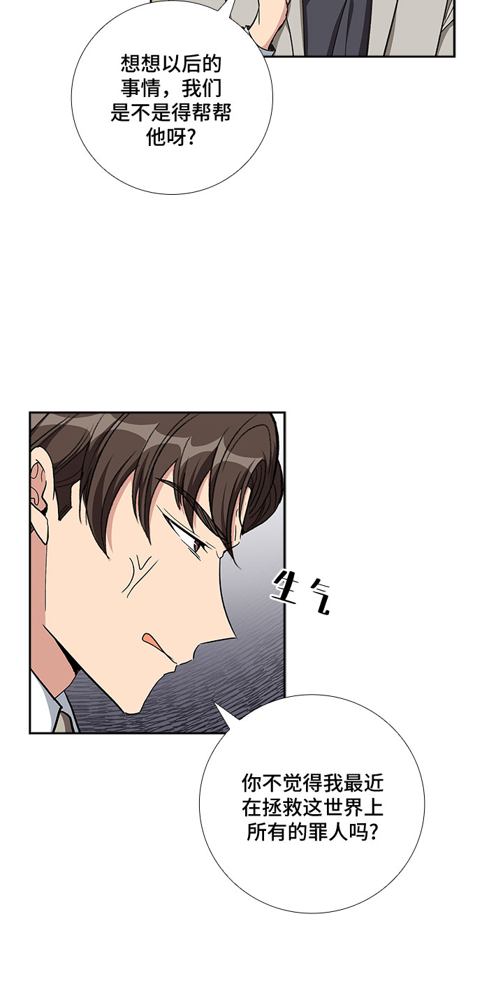 [第89话] 四日内（1）6