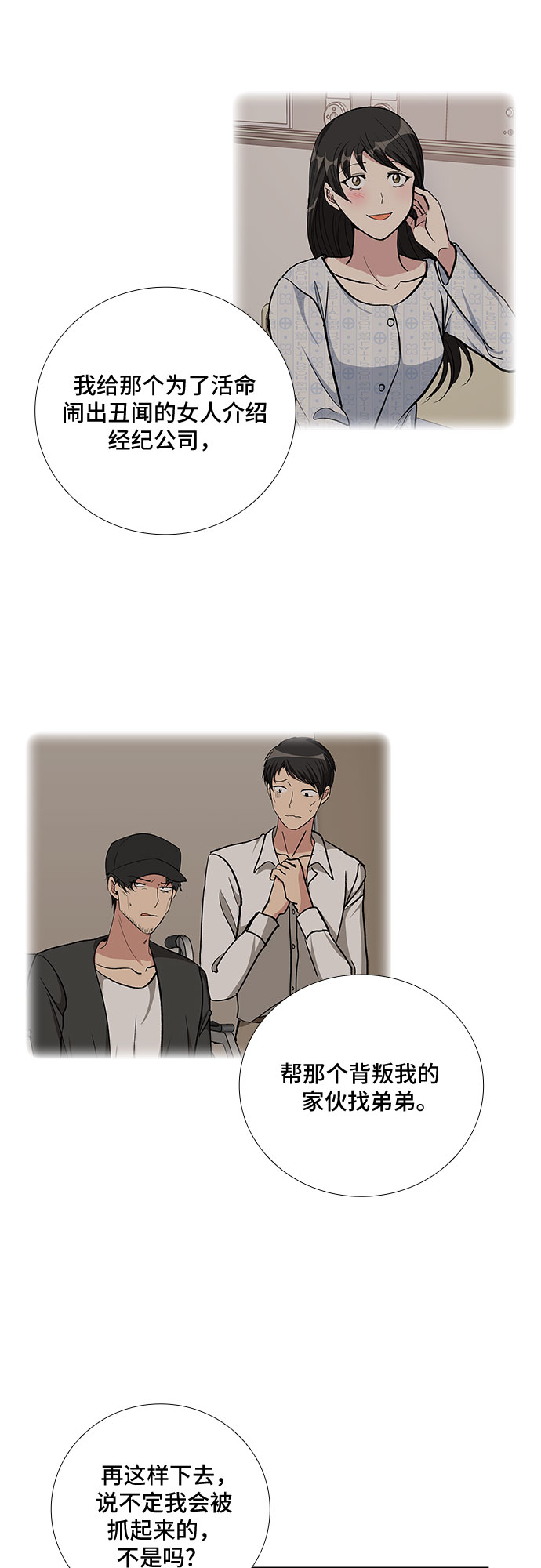 [第89话] 四日内（1）7