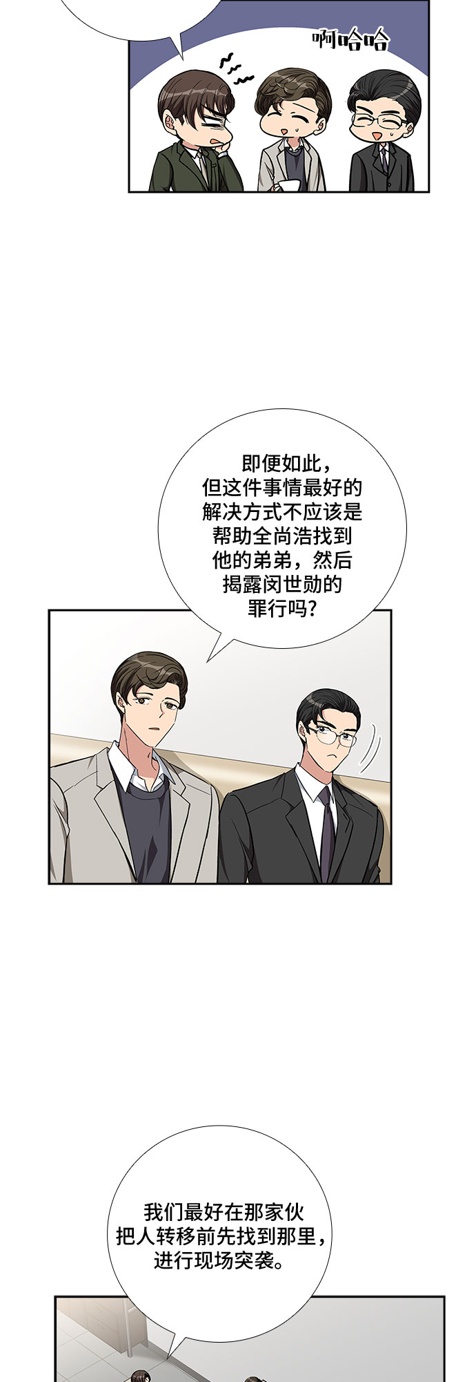 [第89话] 四日内（1）8