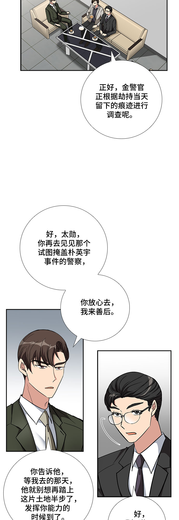 [第89话] 四日内（1）9
