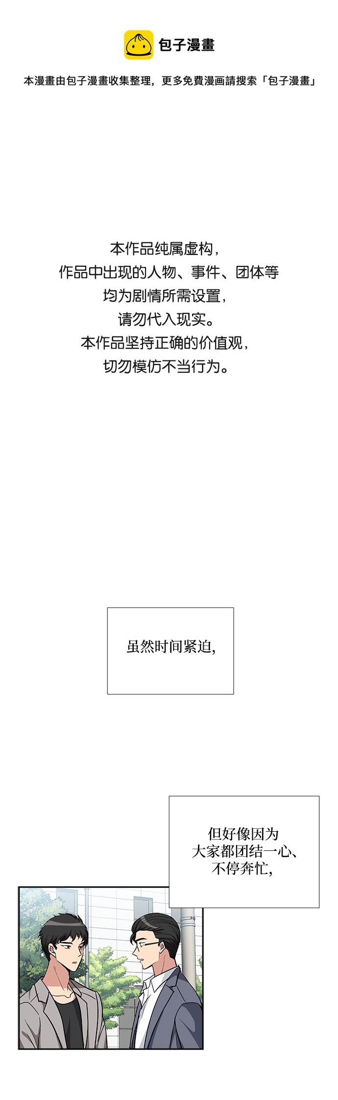 [第91话] 现在不是结束，而是开始（1）0