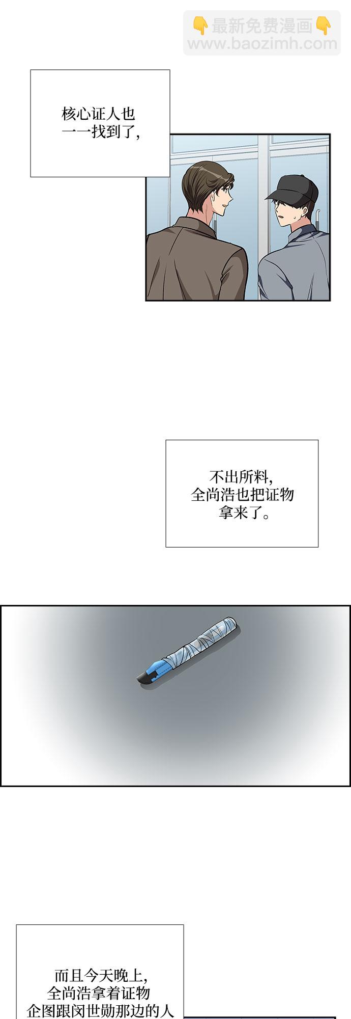 [第91话] 现在不是结束，而是开始（1）1