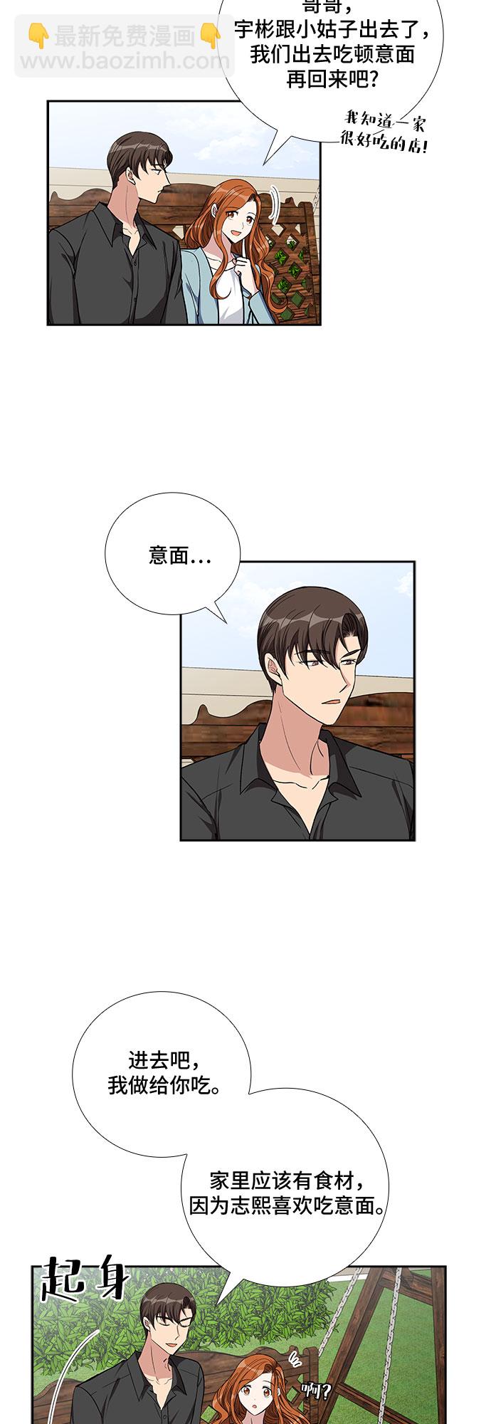 [第91话] 现在不是结束，而是开始（1）10