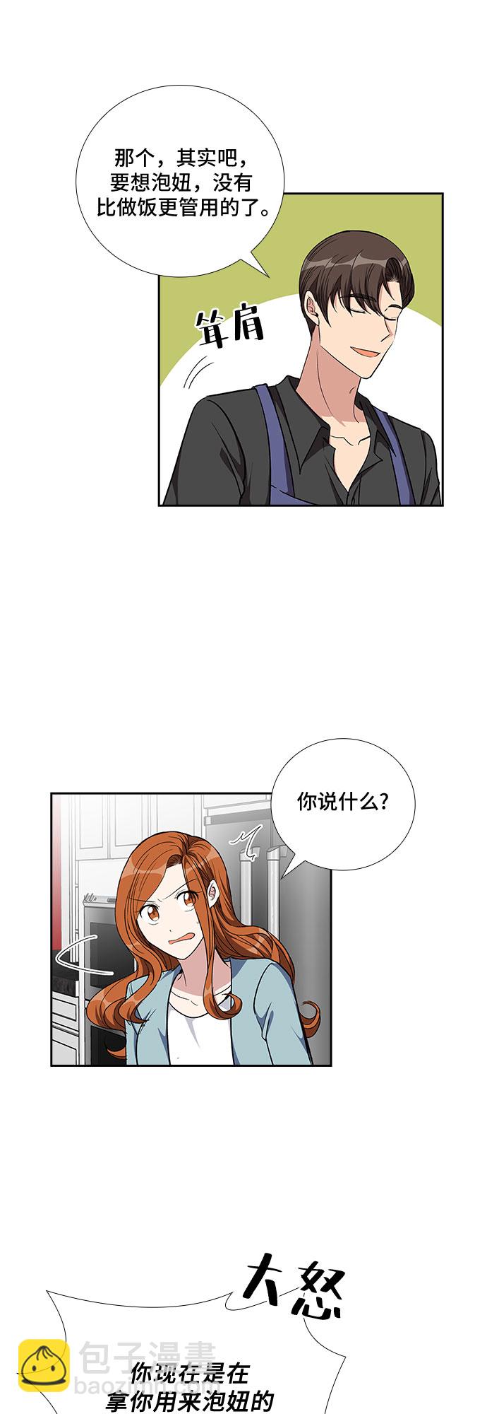[第91话] 现在不是结束，而是开始（1）14