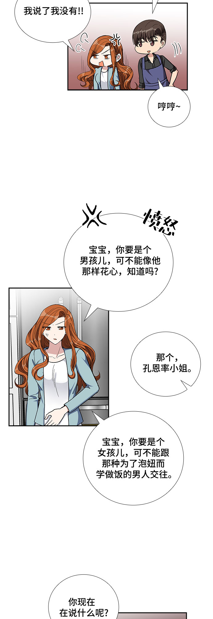 [第91话] 现在不是结束，而是开始（1）16