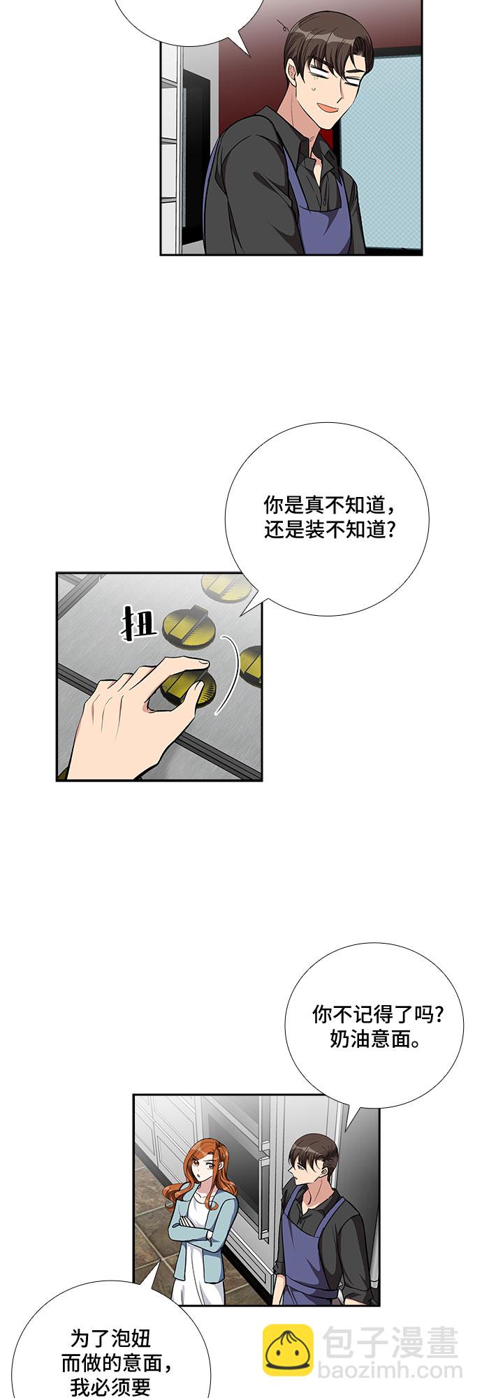 [第91话] 现在不是结束，而是开始（1）17
