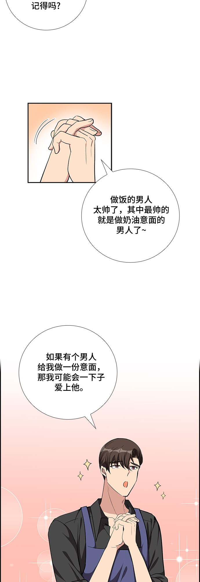 [第91话] 现在不是结束，而是开始（1）18