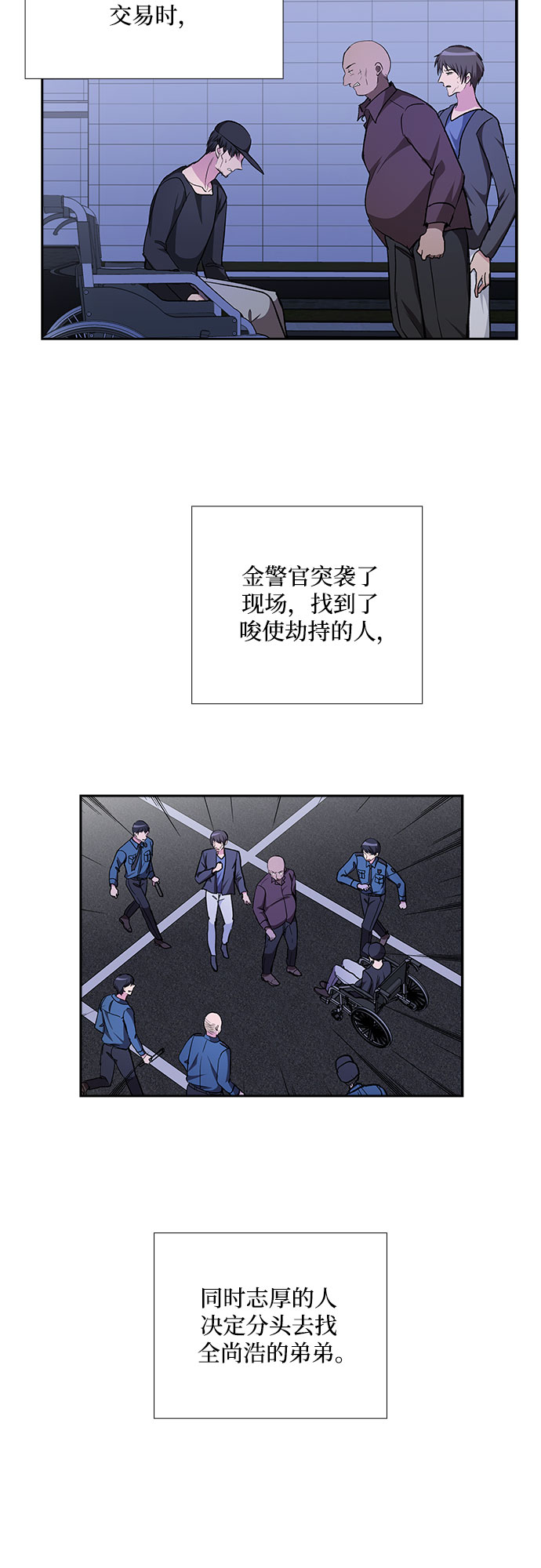 [第91话] 现在不是结束，而是开始（1）2