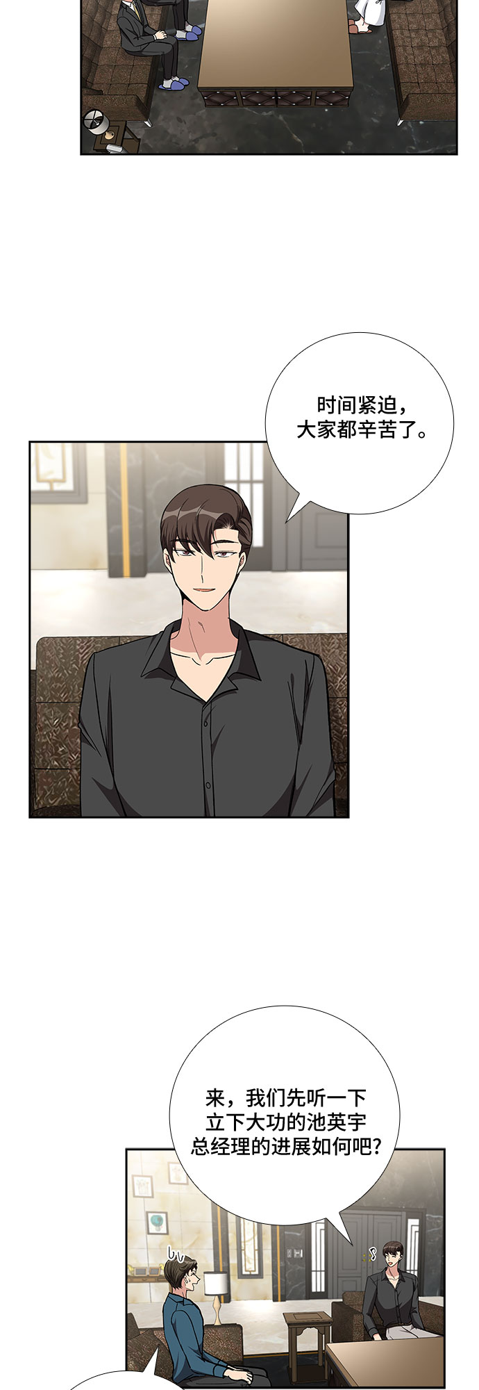 [第91话] 现在不是结束，而是开始（1）28