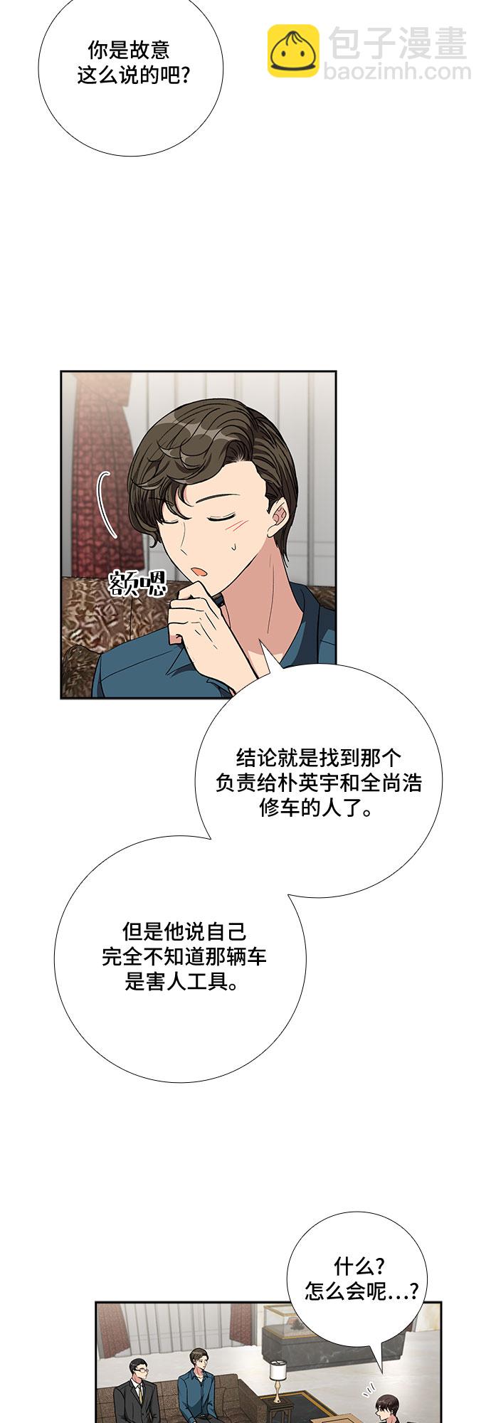 [第91话] 现在不是结束，而是开始（1）29