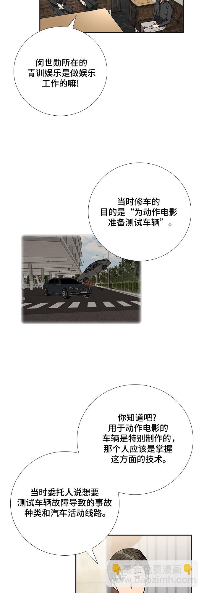 [第91话] 现在不是结束，而是开始（1）30