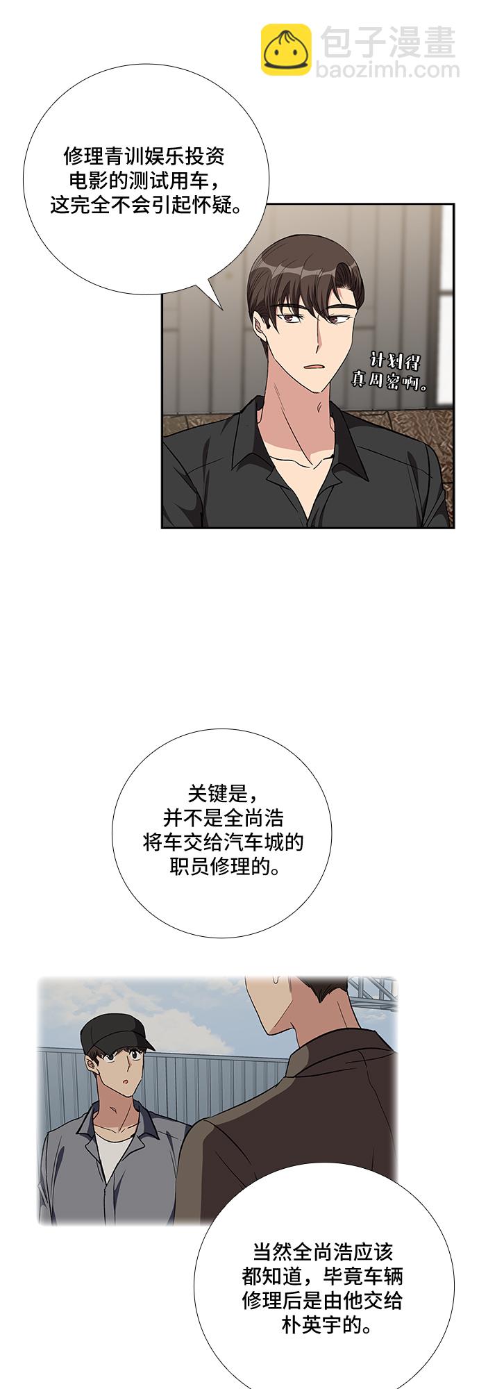 [第91话] 现在不是结束，而是开始（1）32