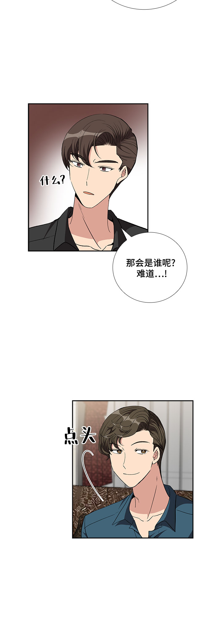 [第91话] 现在不是结束，而是开始（1）33