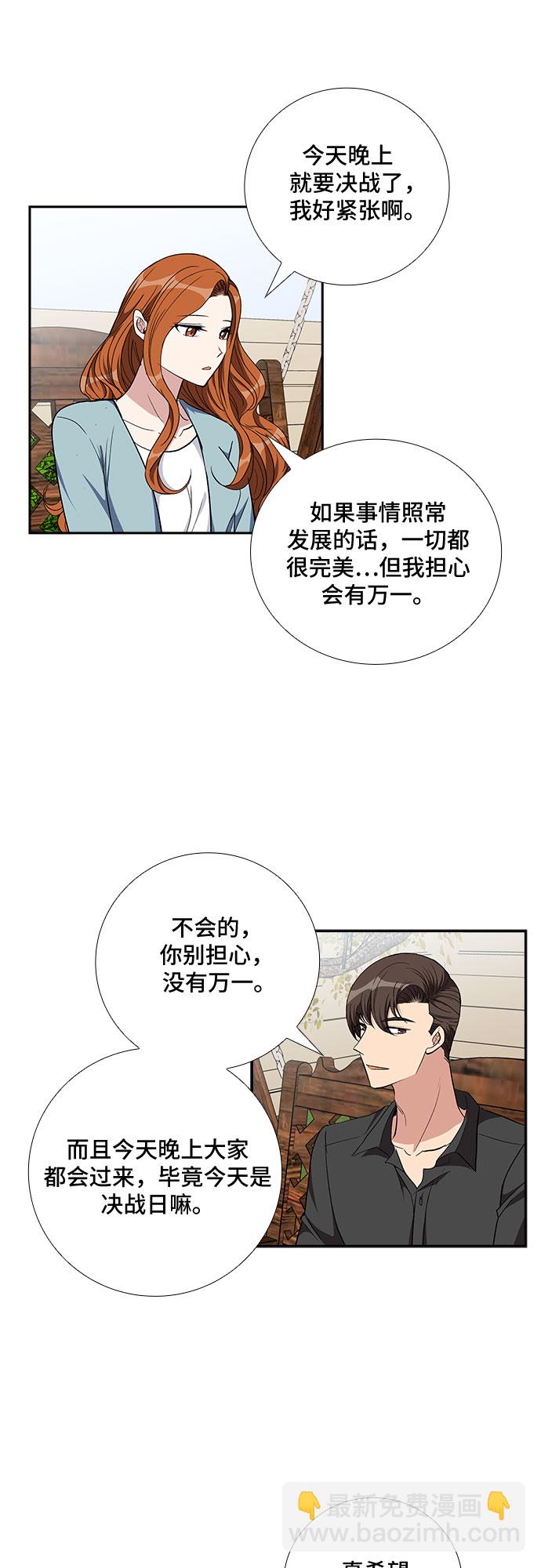 [第91话] 现在不是结束，而是开始（1）8
