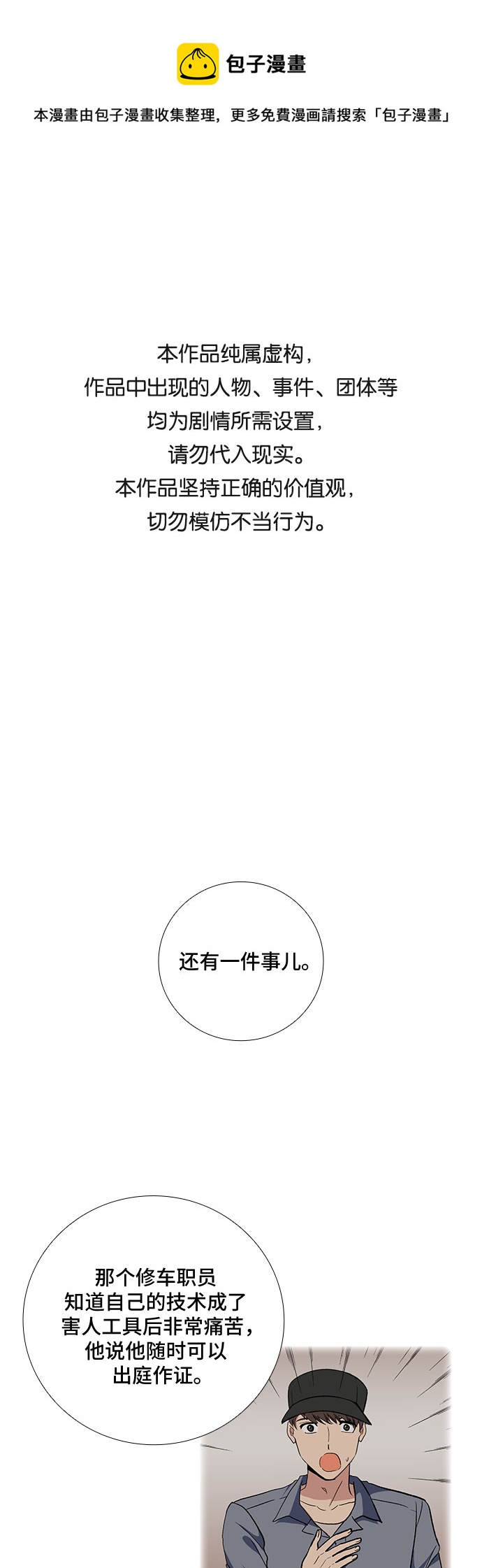 [第92话] 现在不是结束，而是开始（2）0