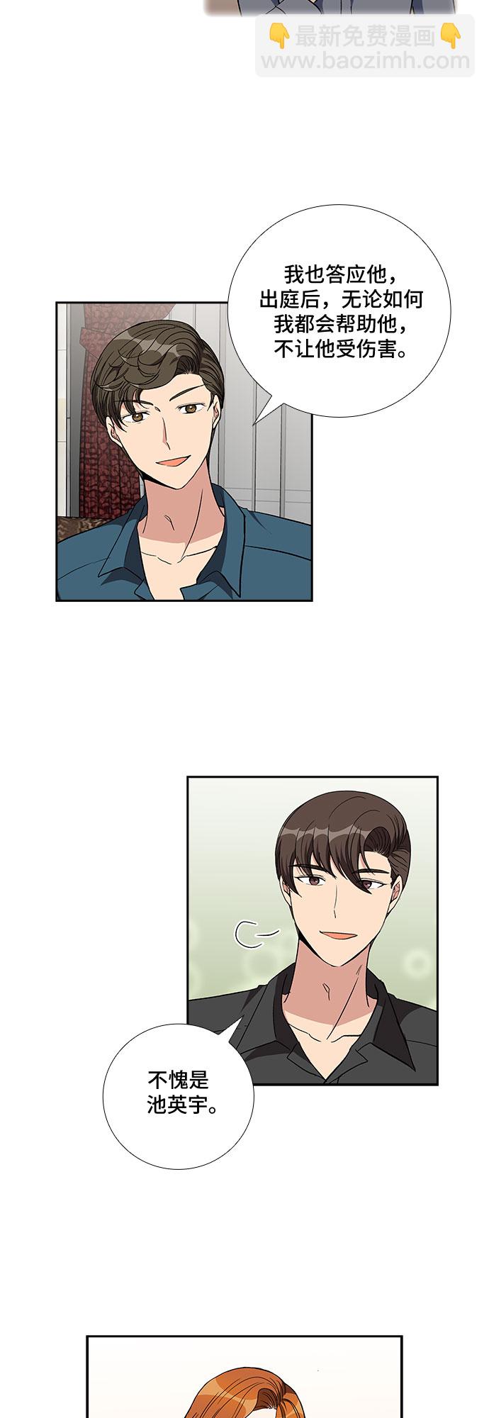 [第92话] 现在不是结束，而是开始（2）1