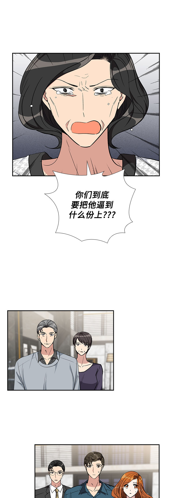 [第92话] 现在不是结束，而是开始（2）11