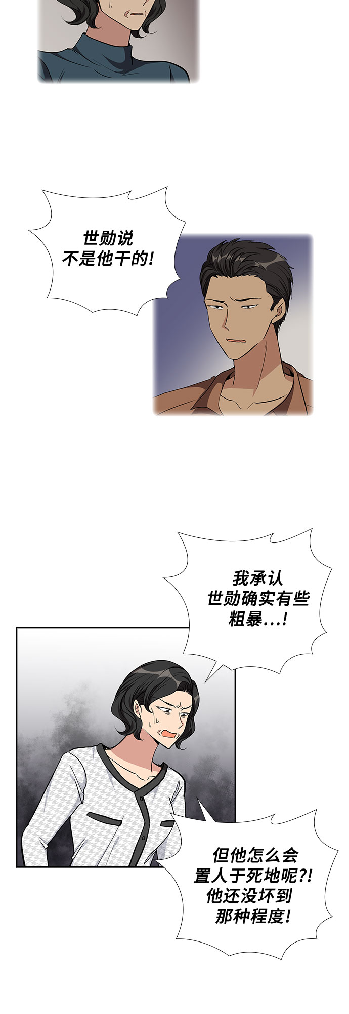 [第92话] 现在不是结束，而是开始（2）14