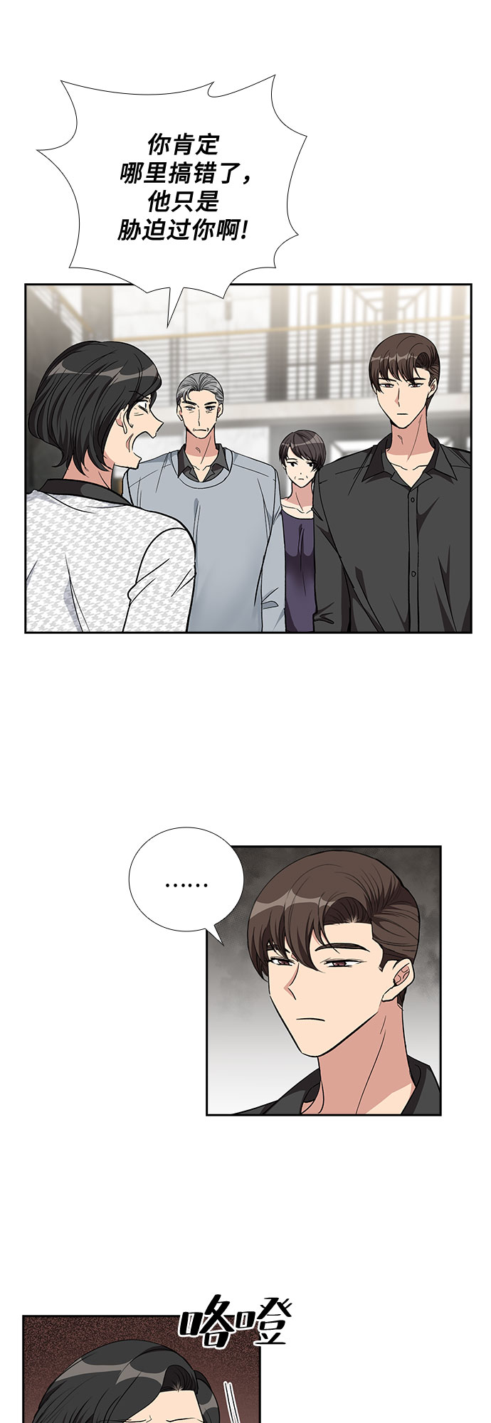 [第92话] 现在不是结束，而是开始（2）15