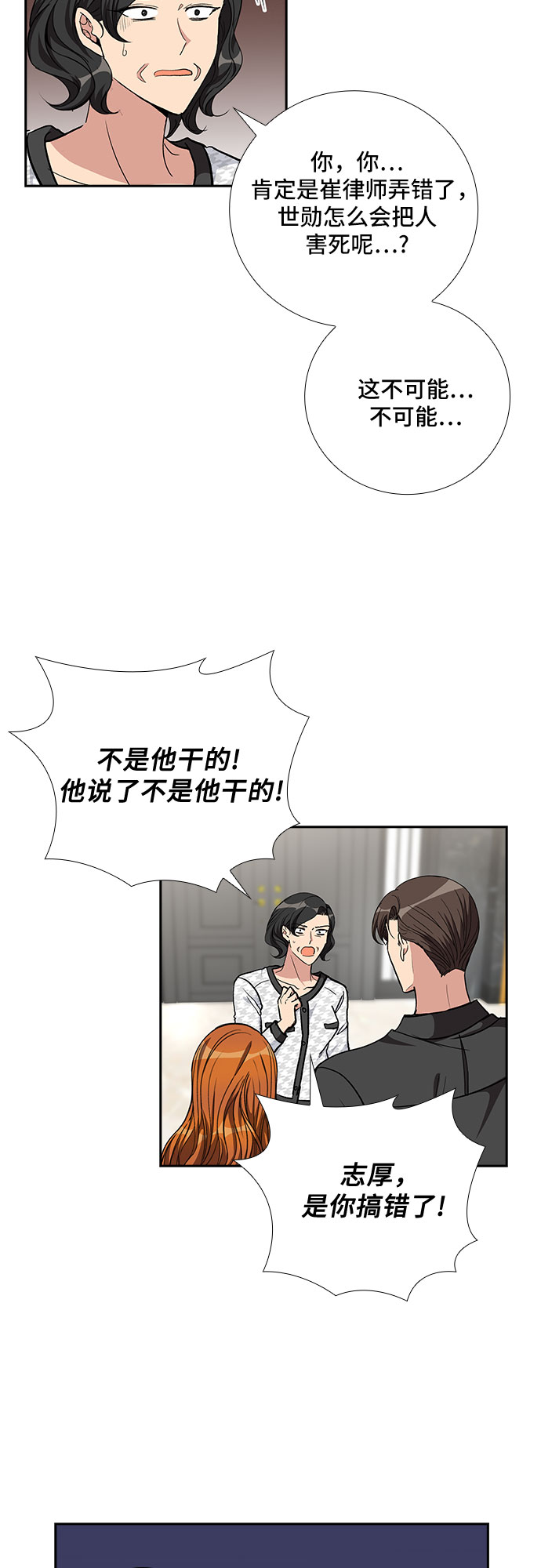 [第92话] 现在不是结束，而是开始（2）16