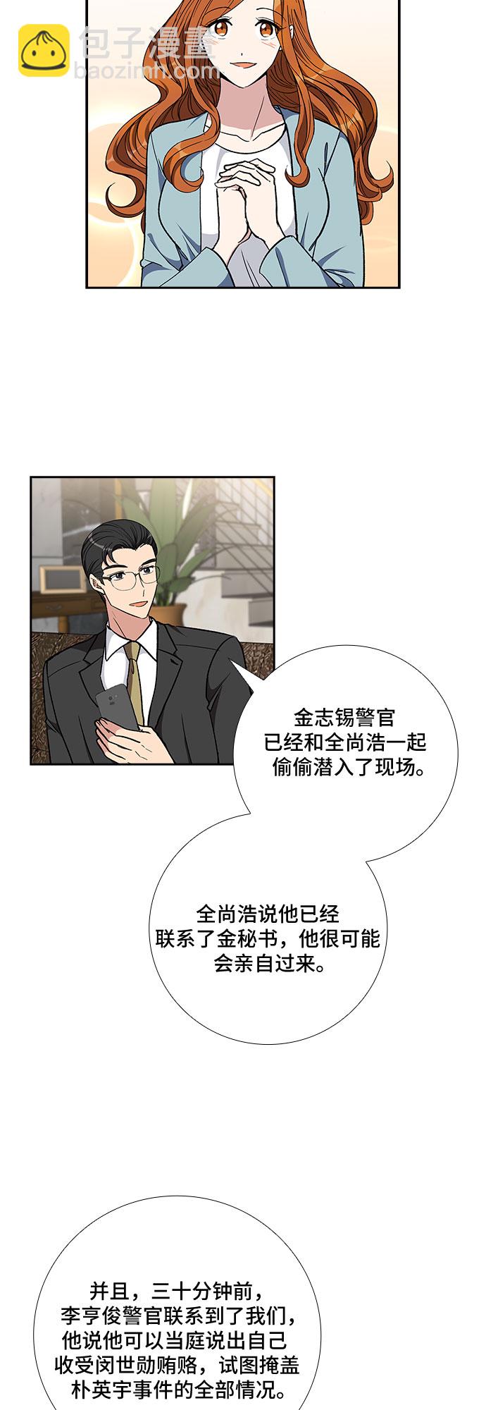 [第92话] 现在不是结束，而是开始（2）2
