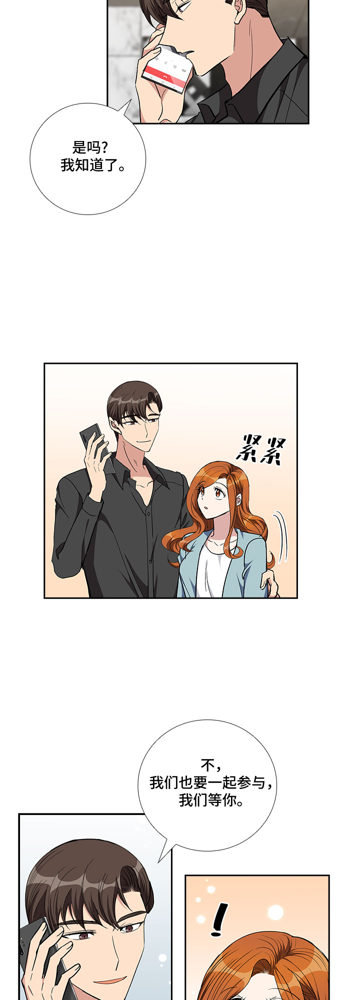 [第92话] 现在不是结束，而是开始（2）20