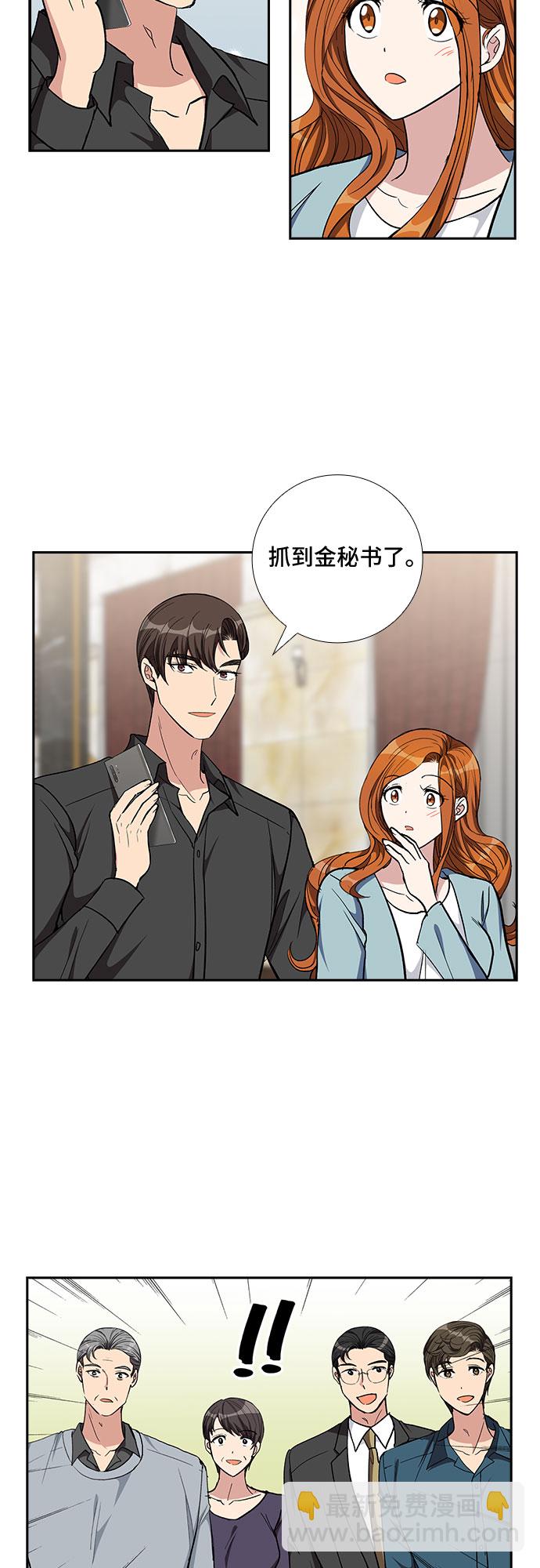 [第92话] 现在不是结束，而是开始（2）21
