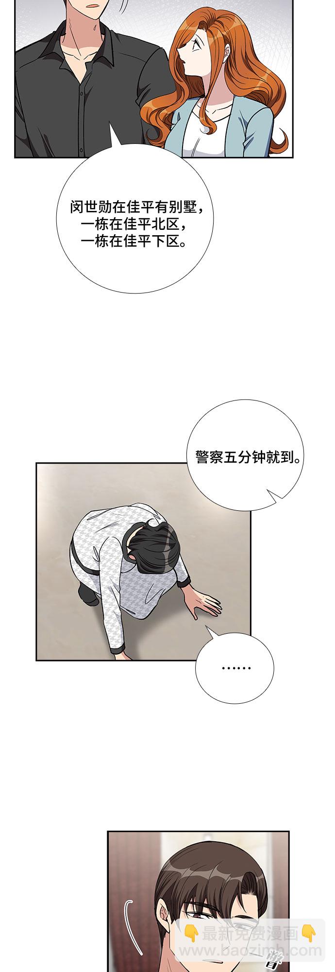 [第92话] 现在不是结束，而是开始（2）23