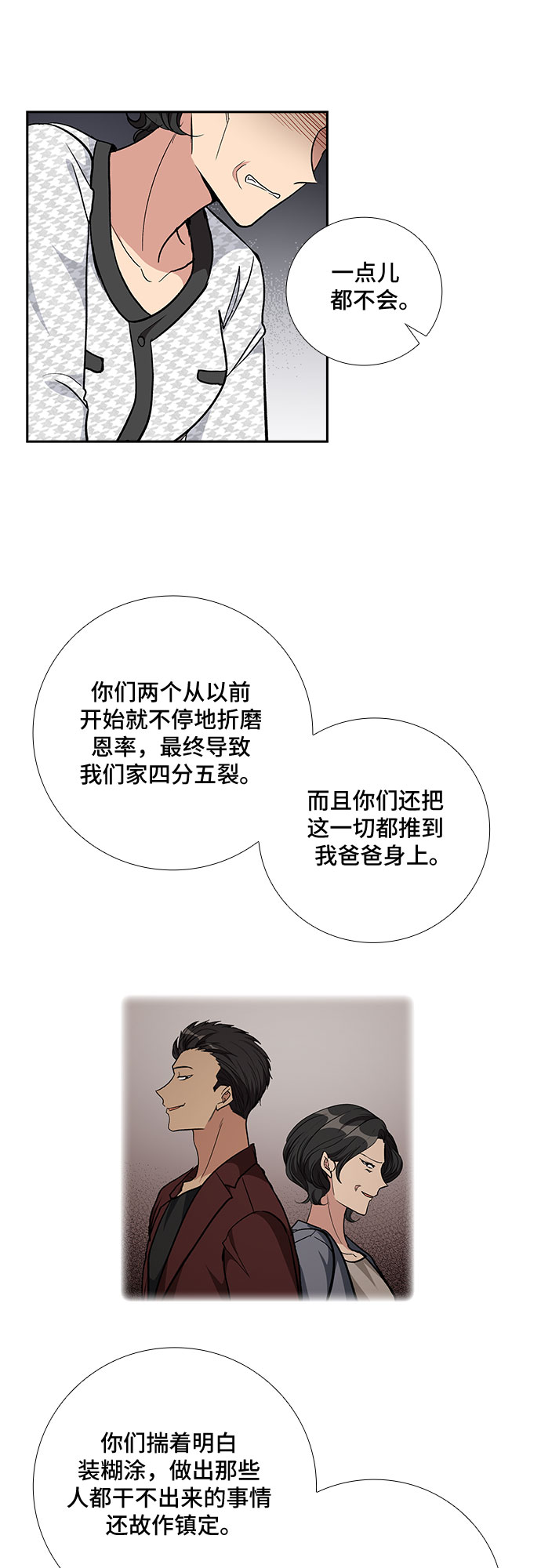 [第92话] 现在不是结束，而是开始（2）25