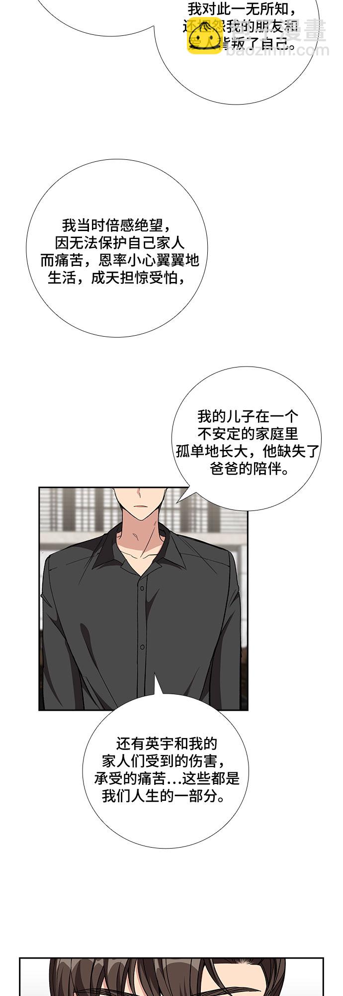 [第92话] 现在不是结束，而是开始（2）26