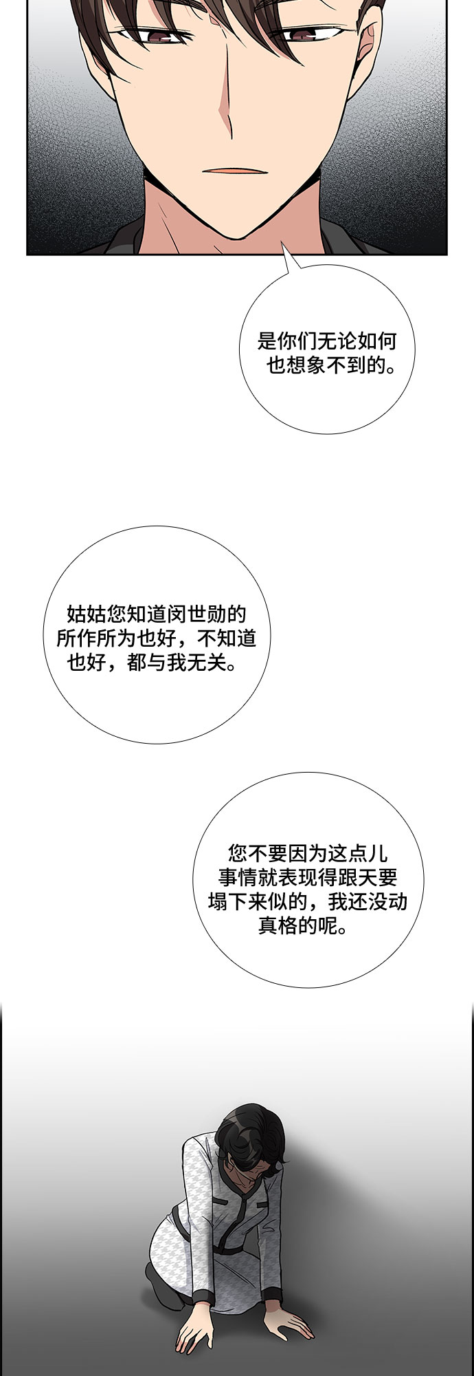 [第92话] 现在不是结束，而是开始（2）27