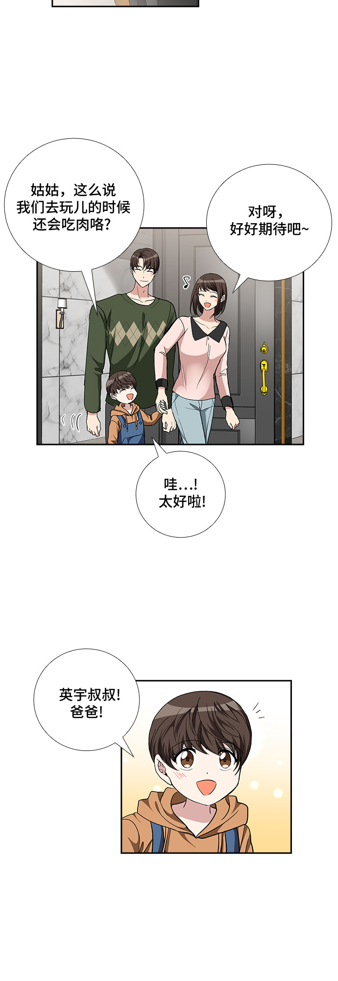 [第92话] 现在不是结束，而是开始（2）29
