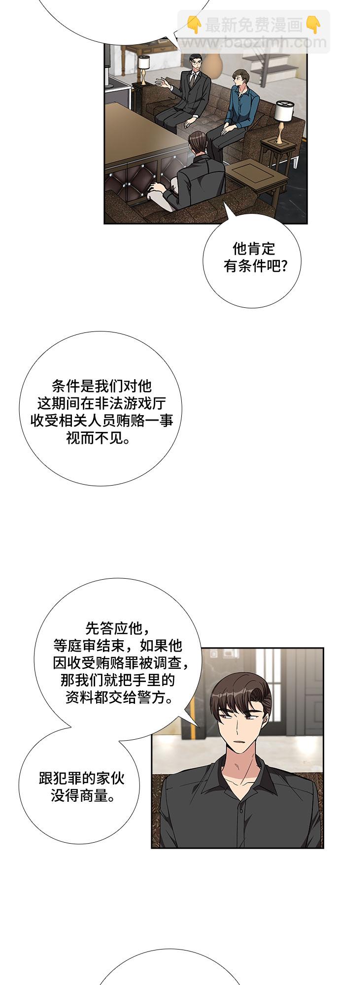 [第92话] 现在不是结束，而是开始（2）3
