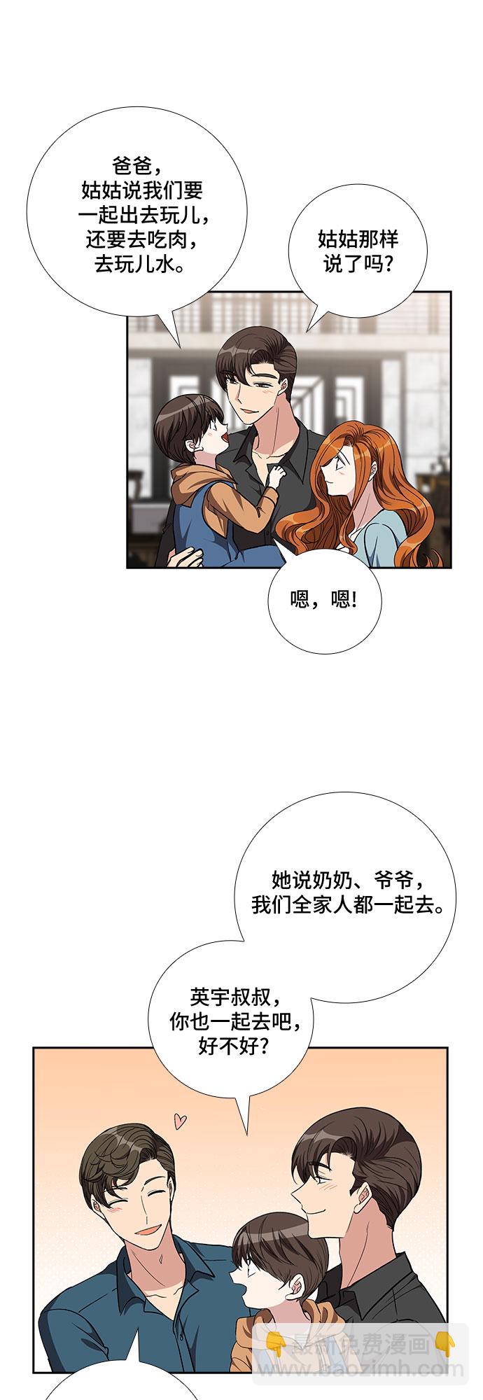 [第92话] 现在不是结束，而是开始（2）31