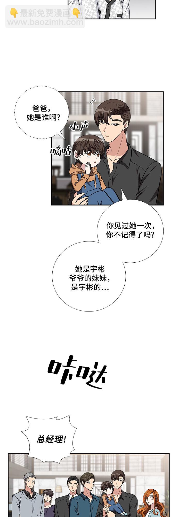 [第92话] 现在不是结束，而是开始（2）33