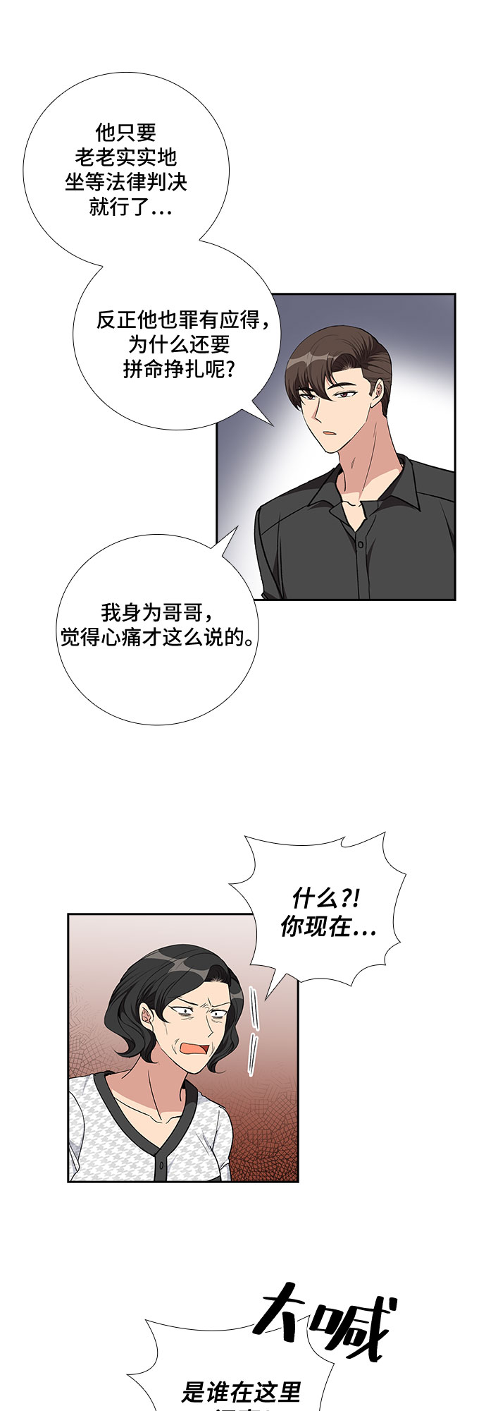 [第92话] 现在不是结束，而是开始（2）8