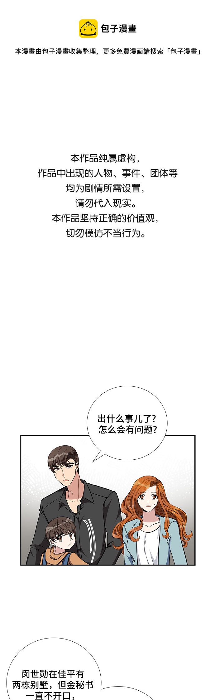 [第93话] 现在不是结束，而是开始（3）0