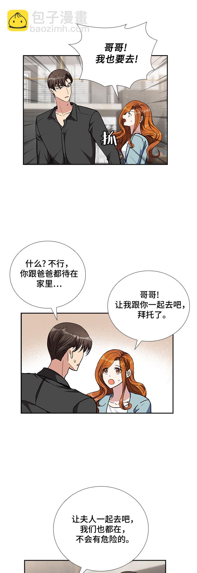 [第93话] 现在不是结束，而是开始（3）10