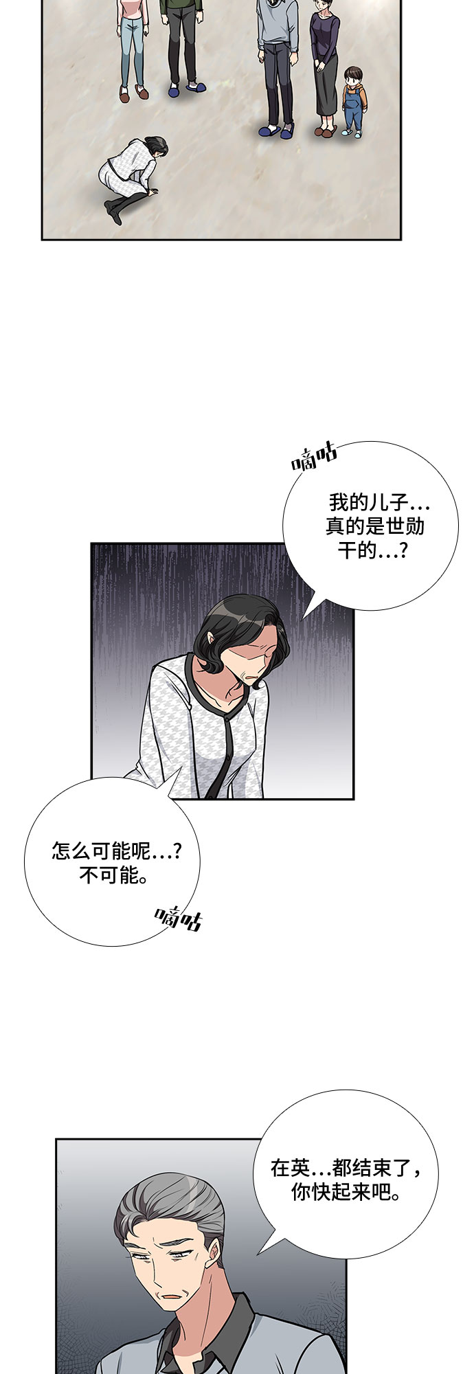 [第93话] 现在不是结束，而是开始（3）12