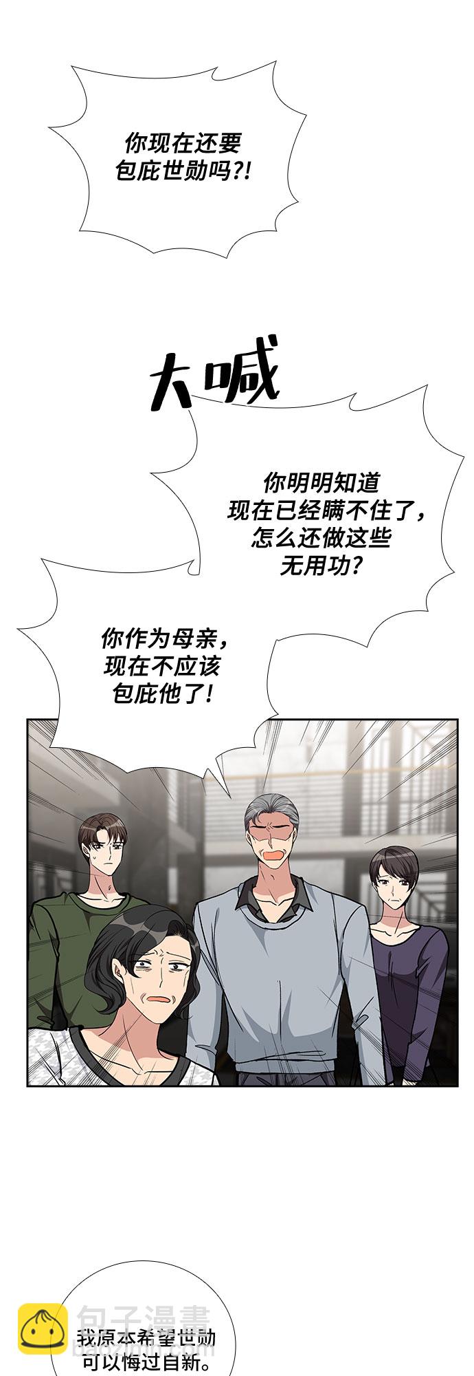 [第93话] 现在不是结束，而是开始（3）14