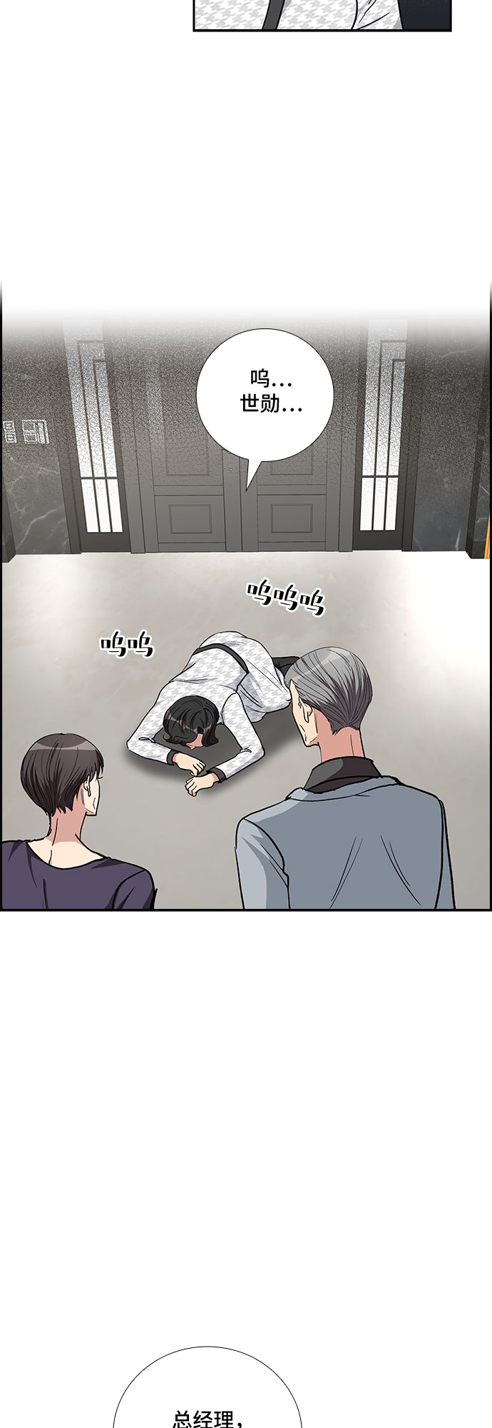 [第93话] 现在不是结束，而是开始（3）16