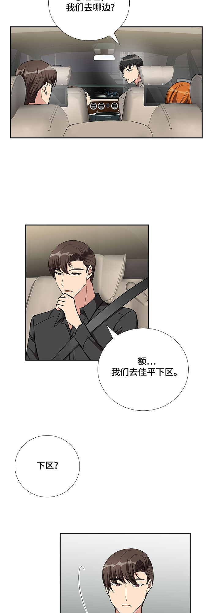 [第93话] 现在不是结束，而是开始（3）17