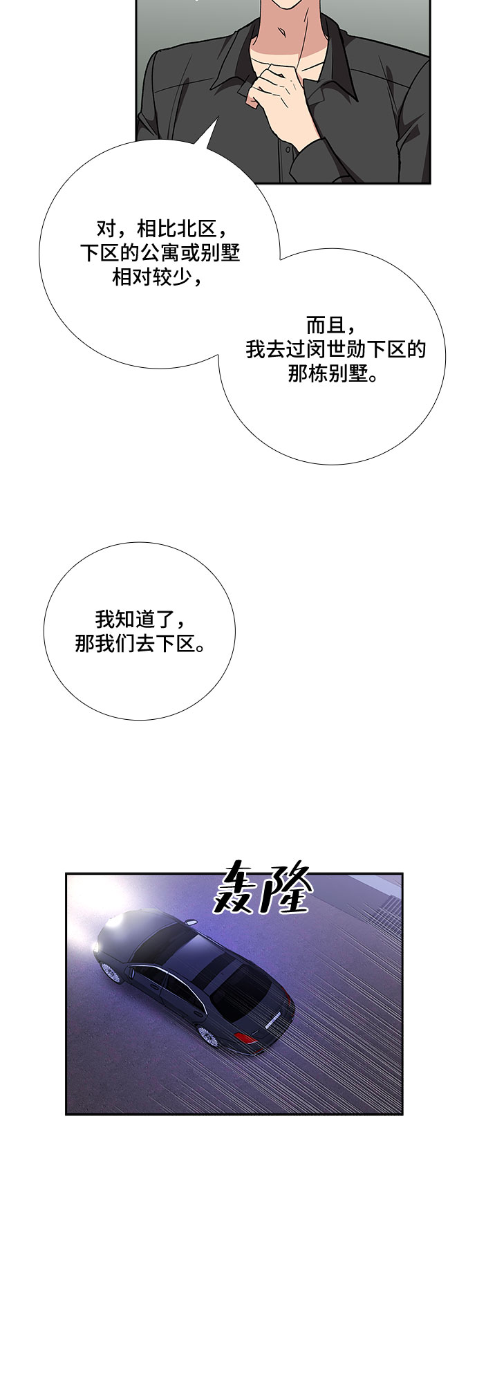 [第93话] 现在不是结束，而是开始（3）18