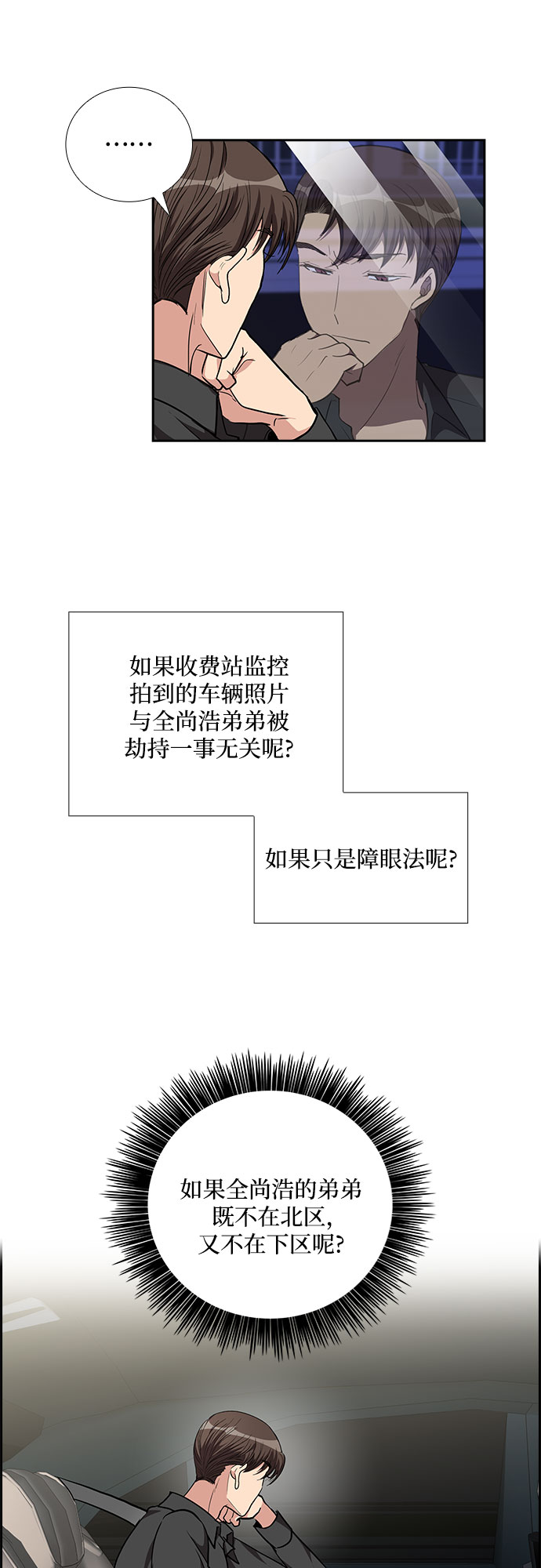 [第93话] 现在不是结束，而是开始（3）20